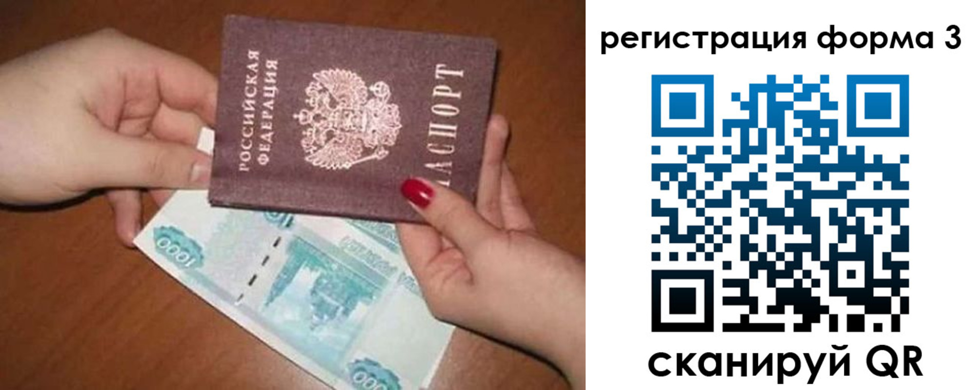 регистрация в Сахалинской области