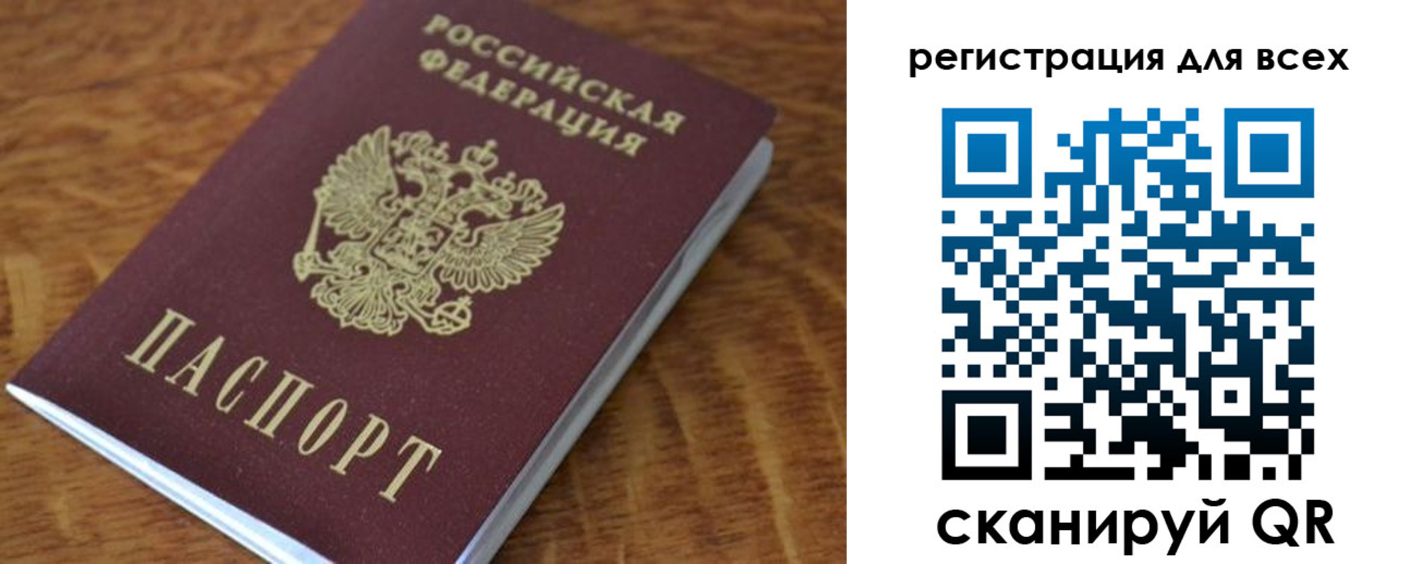 прописка поиск в Сахалинской области