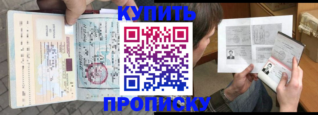 временная регистрация 2025 в Сахалинской области