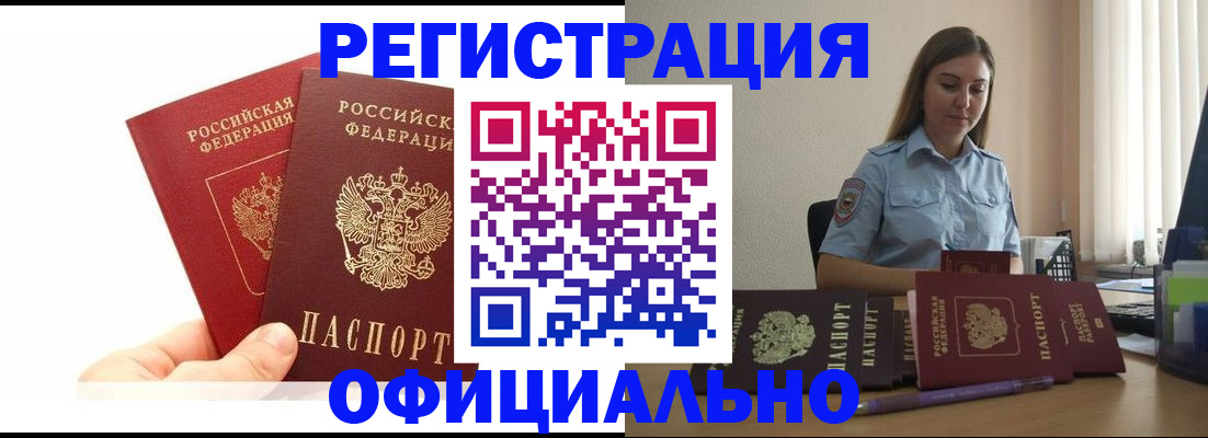 временная регистрация для школы в Сахалинской области