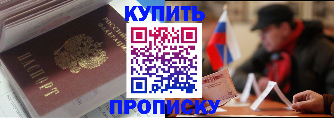 прописка гарантия в Сахалинской области