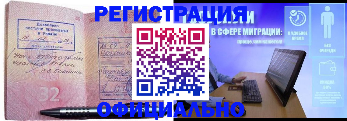 временная регистрация 2025 в Сахалинской области