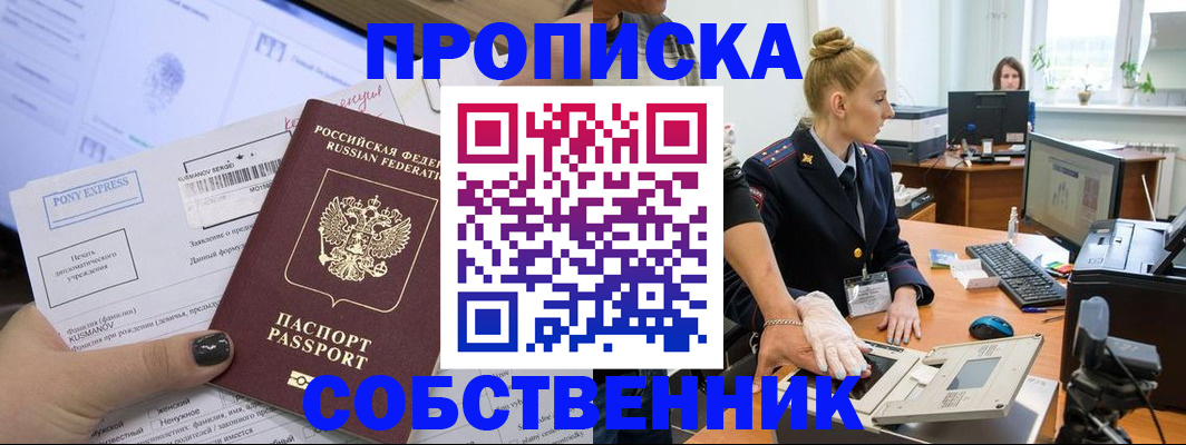 временная регистрация гарантия в Сахалинской области