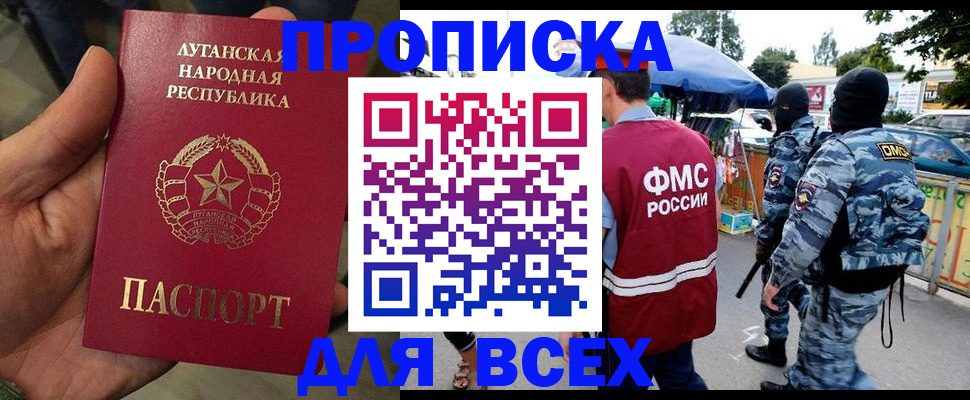 прописка для работы в Сахалинской области
