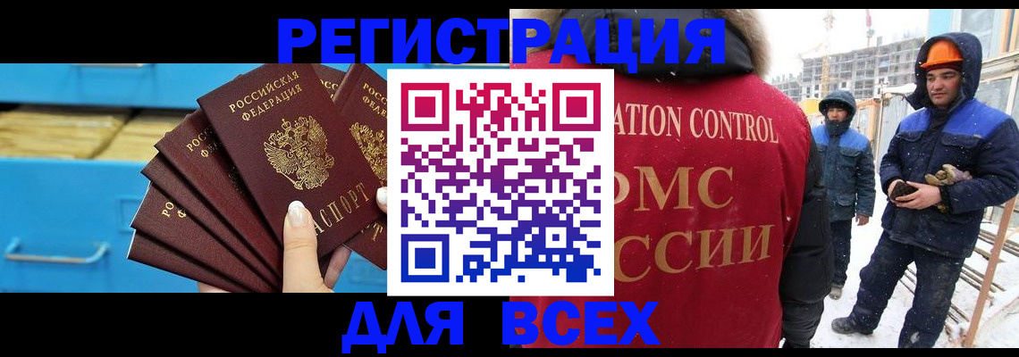 прописка в квартире в Сахалинской области